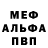 Амфетамин Розовый Artem Shor