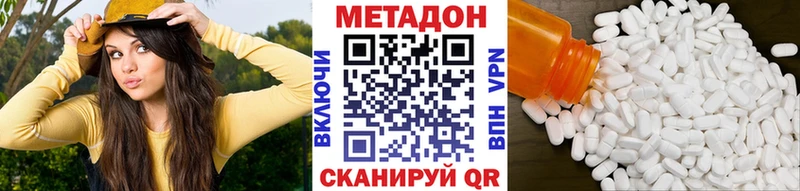 МЕТАДОН белоснежный  Енисейск 