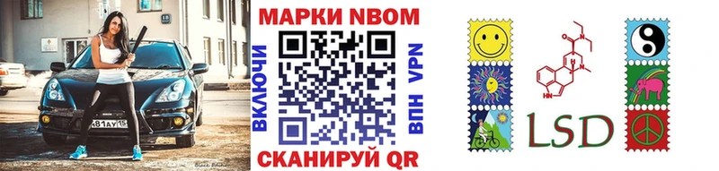 Марки N-bome 1500мкг  Енисейск 